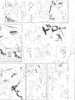 Page 6 of Tetsuwan Oujo