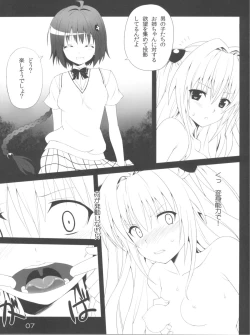 Page 7 of Darkness Illusion