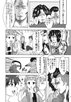 Page 5 of Nagi Requiem