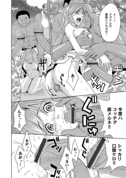 Page 161 of COMIC Magnum Vol. 70