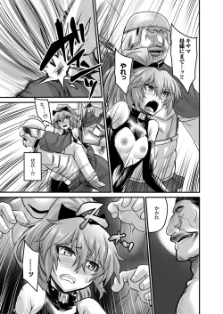 Page 202 of COMIC Magnum Vol. 70