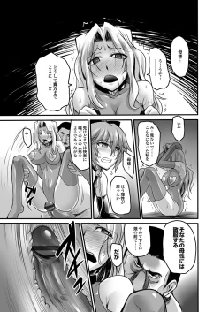 Page 204 of COMIC Magnum Vol. 70