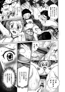 Page 240 of COMIC Magnum Vol. 70