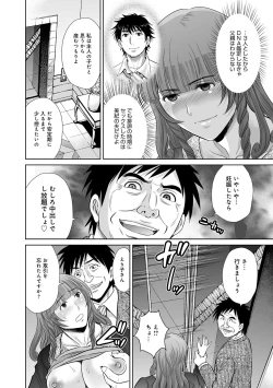 Page 251 of COMIC Magnum Vol. 70