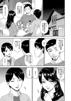 Page 38 of COMIC Magnum Vol. 70