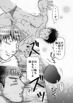 Page 19 of LIFE SIZE SWIMMER