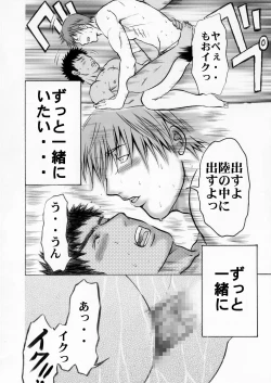 Page 24 of LIFE SIZE SWIMMER