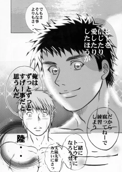 Page 28 of LIFE SIZE SWIMMER