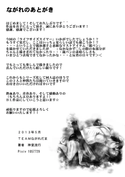 Page 30 of LIFE SIZE SWIMMER