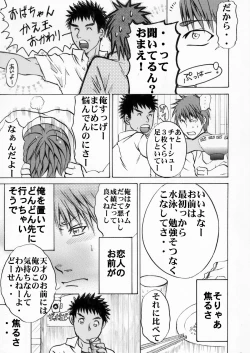 Page 5 of LIFE SIZE SWIMMER