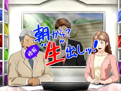 Download 新人イケメンアナウンサー、ある美肌村からのマル秘裏リポート！（サーパラ Ver）