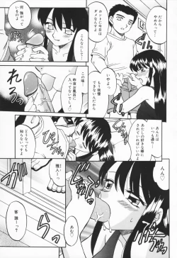 Page 115 of Hito No Mono