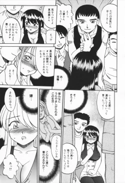 Page 117 of Hito No Mono