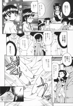 Page 12 of Hito No Mono