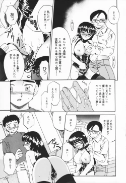 Page 157 of Hito No Mono