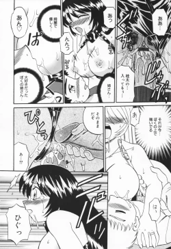 Page 164 of Hito No Mono