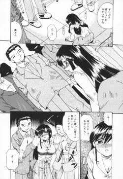 Page 16 of Hito No Mono