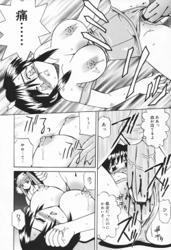 Page 176 of Hito No Mono