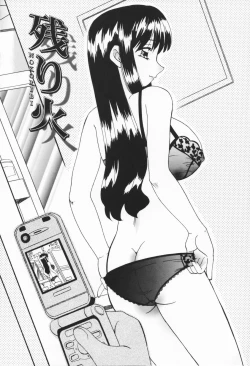 Page 50 of Hito No Mono