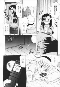 Page 52 of Hito No Mono