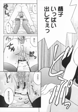 Page 89 of Hito No Mono