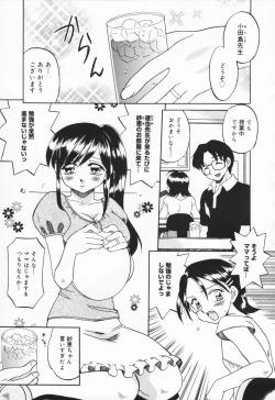 Page 91 of Hito No Mono