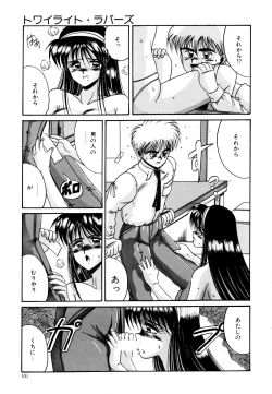 Page 101 of Ayumi-chan no Blue Valentine