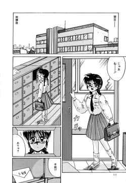 Page 112 of Ayumi-chan no Blue Valentine