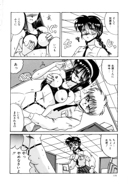 Page 116 of Ayumi-chan no Blue Valentine