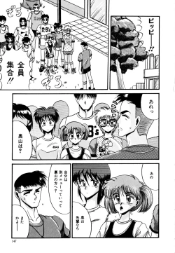 Page 147 of Ayumi-chan no Blue Valentine