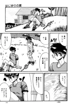 Page 149 of Ayumi-chan no Blue Valentine