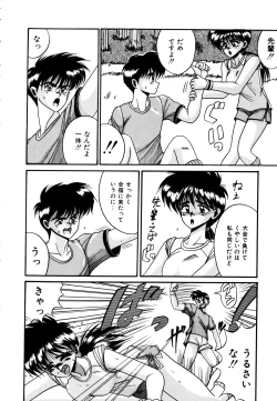 Page 150 of Ayumi-chan no Blue Valentine