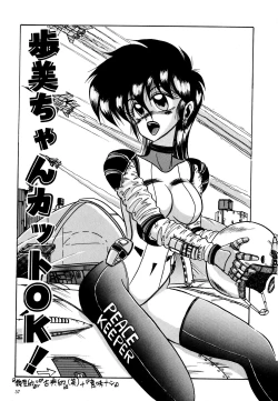 Page 57 of Ayumi-chan no Blue Valentine