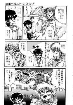 Page 61 of Ayumi-chan no Blue Valentine