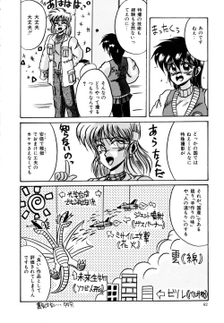 Page 62 of Ayumi-chan no Blue Valentine