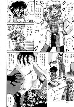 Page 70 of Ayumi-chan no Blue Valentine