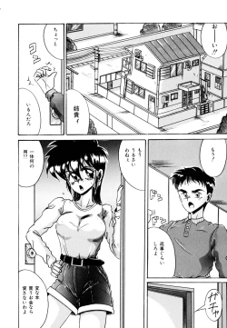 Page 76 of Ayumi-chan no Blue Valentine