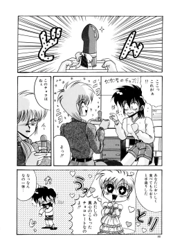 Page 80 of Ayumi-chan no Blue Valentine