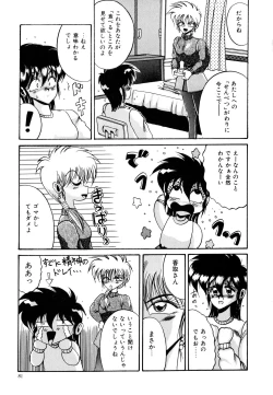 Page 81 of Ayumi-chan no Blue Valentine