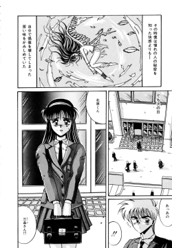 Page 94 of Ayumi-chan no Blue Valentine