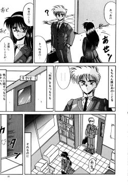 Page 95 of Ayumi-chan no Blue Valentine