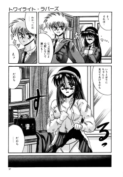 Page 97 of Ayumi-chan no Blue Valentine