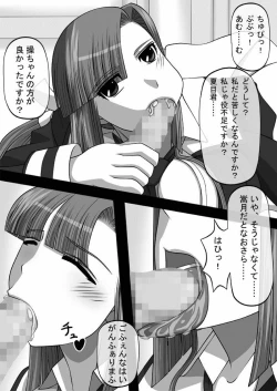 Page 19 of Fellatio no Ehon Soushuuhen Vol. 1