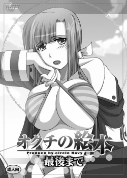 Page 26 of Fellatio no Ehon Soushuuhen Vol. 1