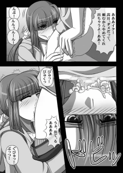 Page 27 of Fellatio no Ehon Soushuuhen Vol. 1