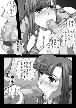 Page 28 of Fellatio no Ehon Soushuuhen Vol. 1
