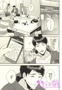 Page 10 of EGOISTIC GAME