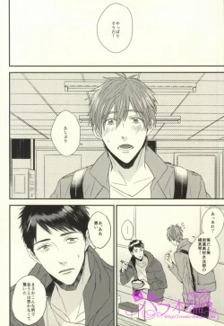 Page 11 of EGOISTIC GAME