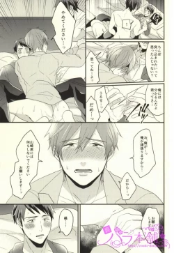 Page 52 of EGOISTIC GAME