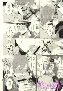 Page 55 of EGOISTIC GAME